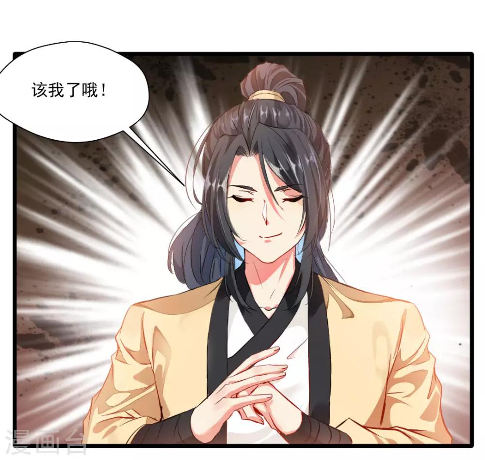 第26话 吃我一JIO11