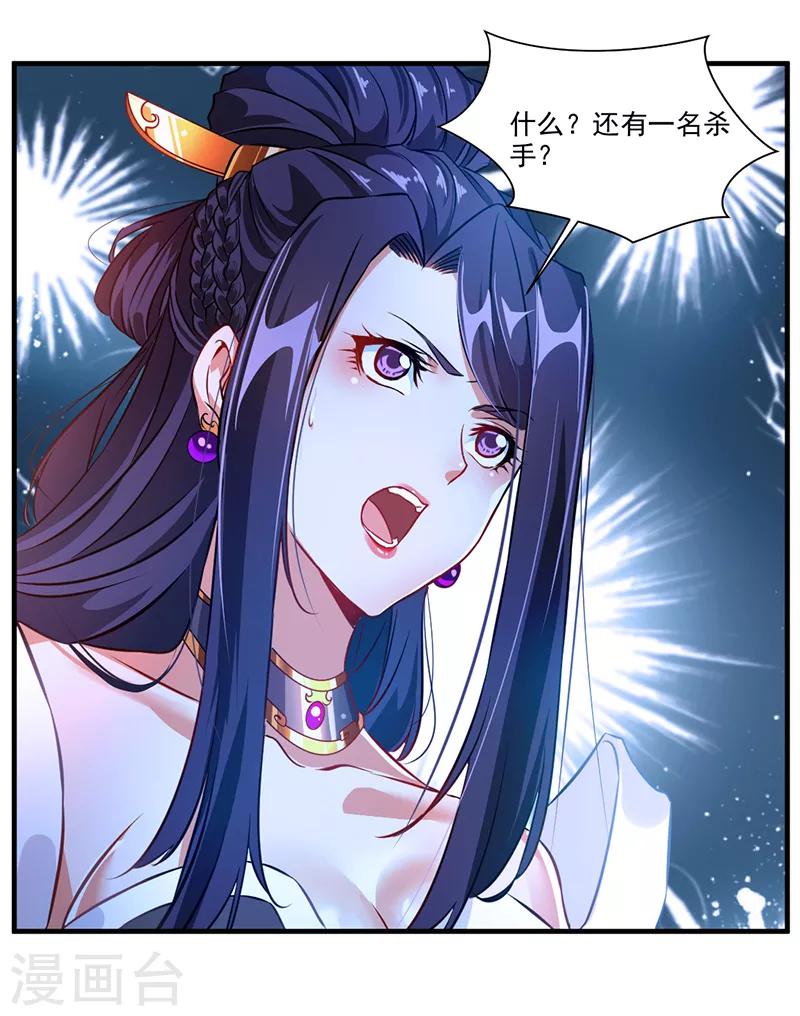 第4话 突如其来的灾难21