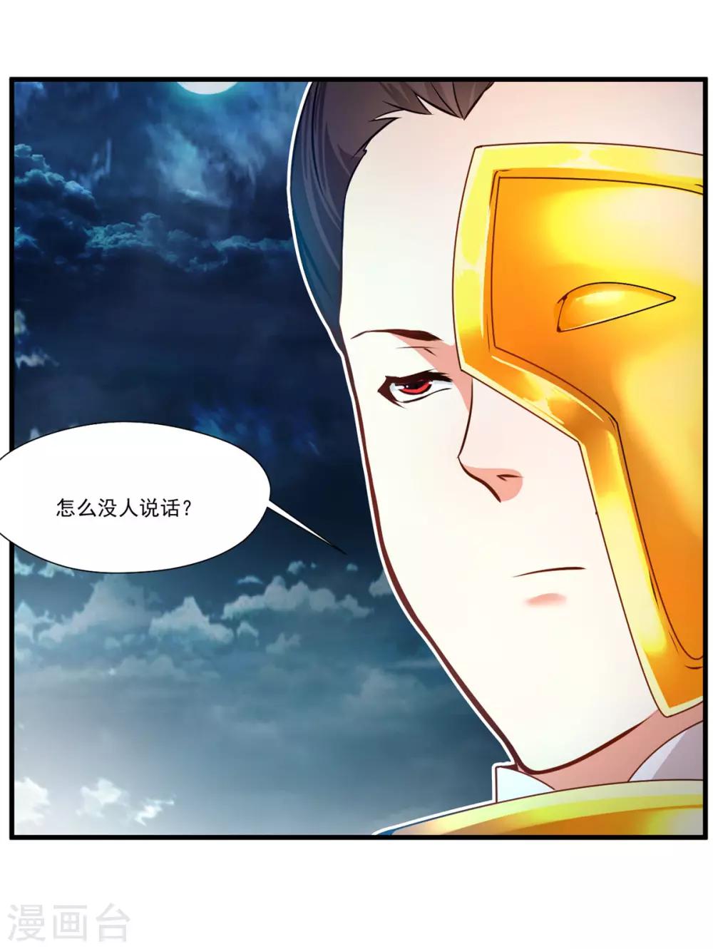 第78话 溜之大吉21