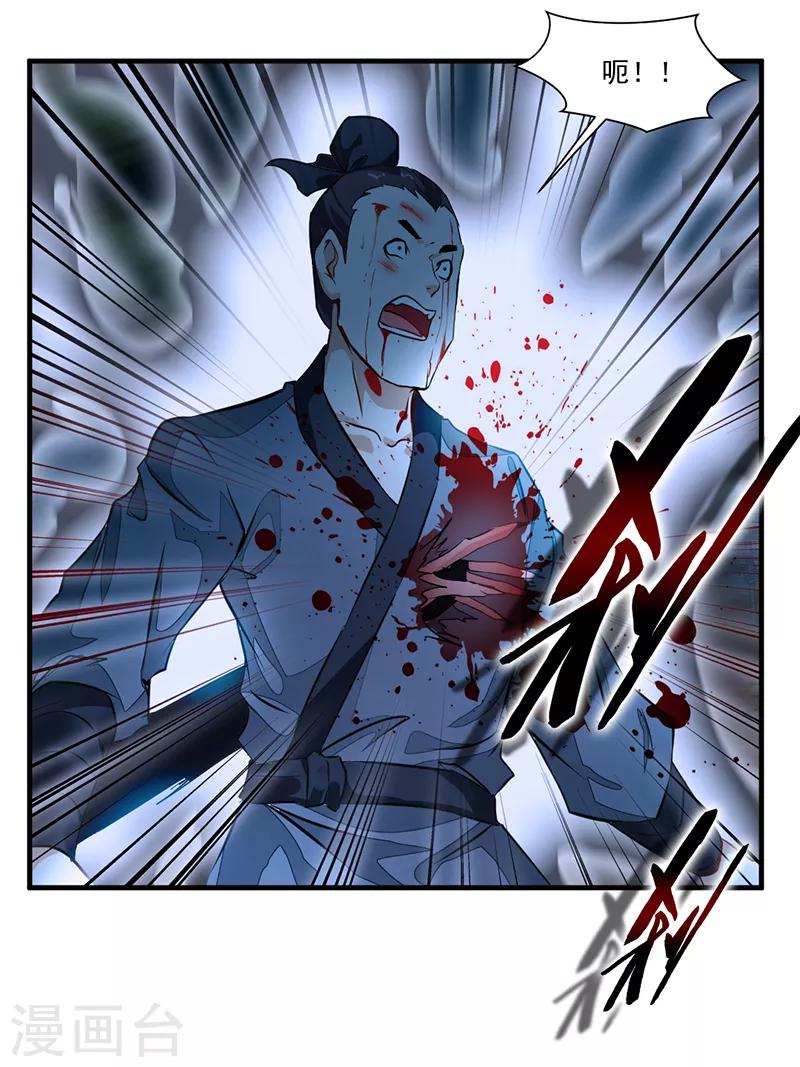 第3话 男人的嘴骗人鬼17