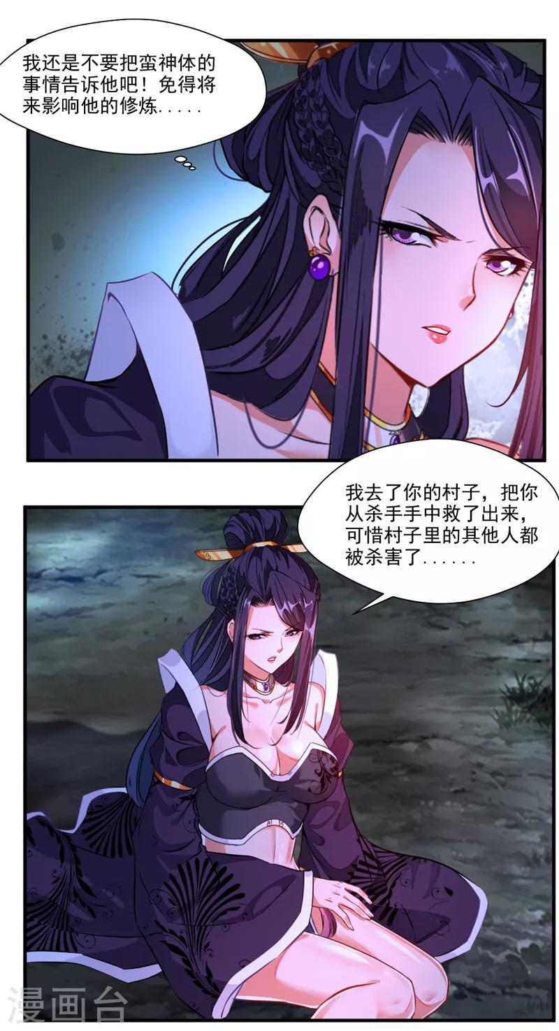 第9话 教练！我想学功法10
