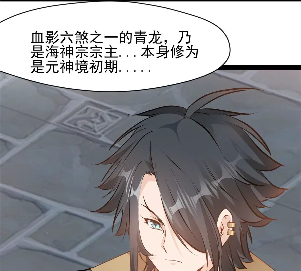 第189话 你认识他们？34