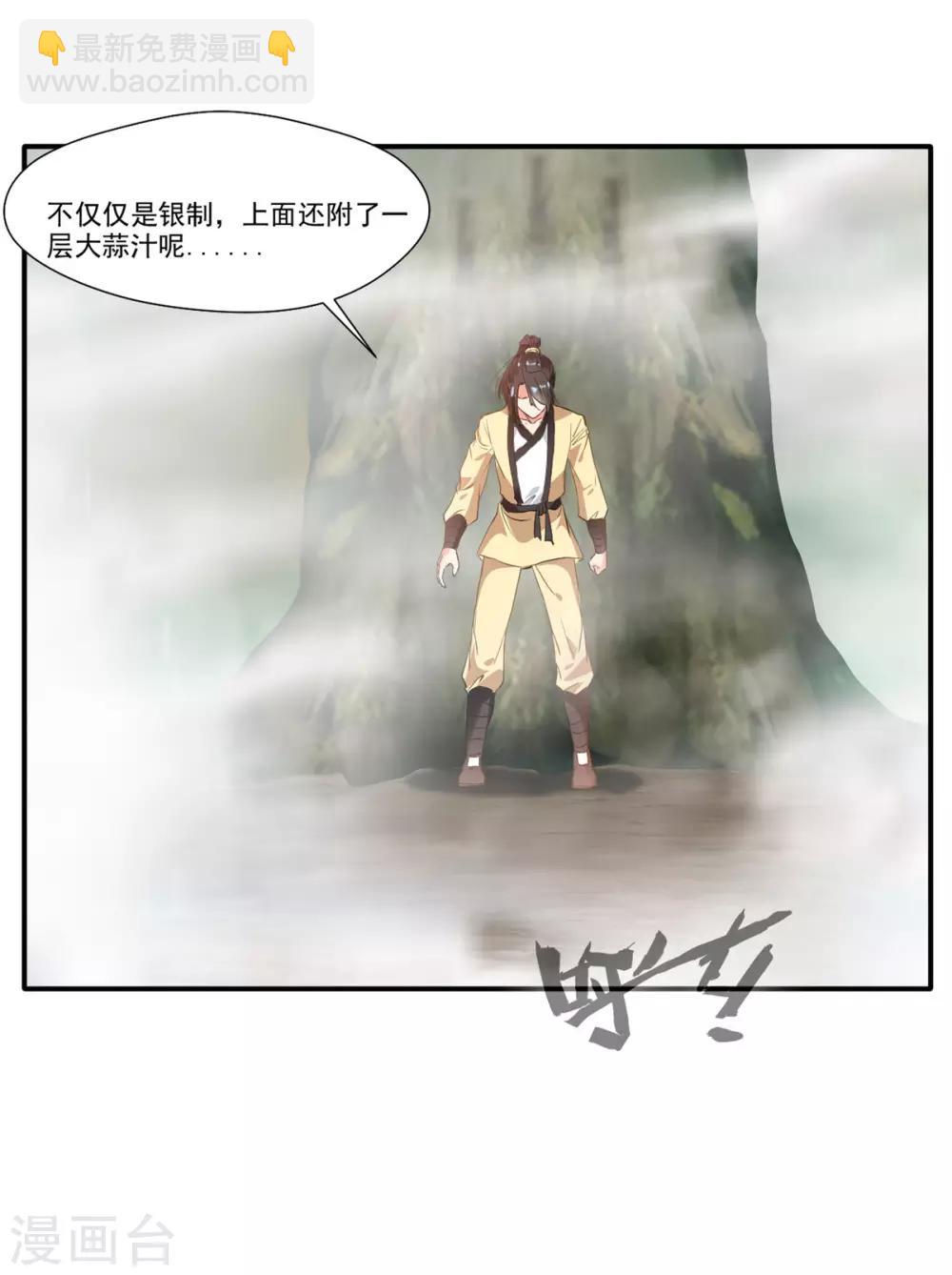 第51话 一招鲜吃遍天5