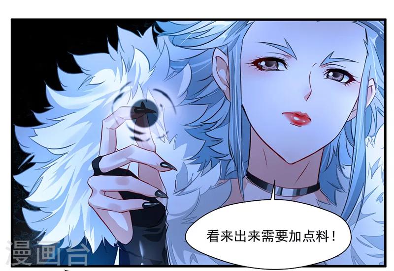 第7话 光翼展开！2