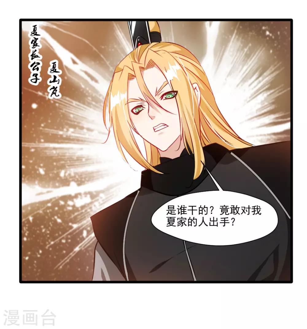 第28话 好久不见15