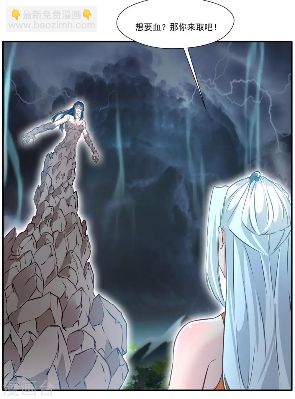 第55话 你会为此付出代价！18