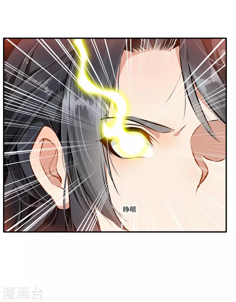 第53话 再现蛮神体11