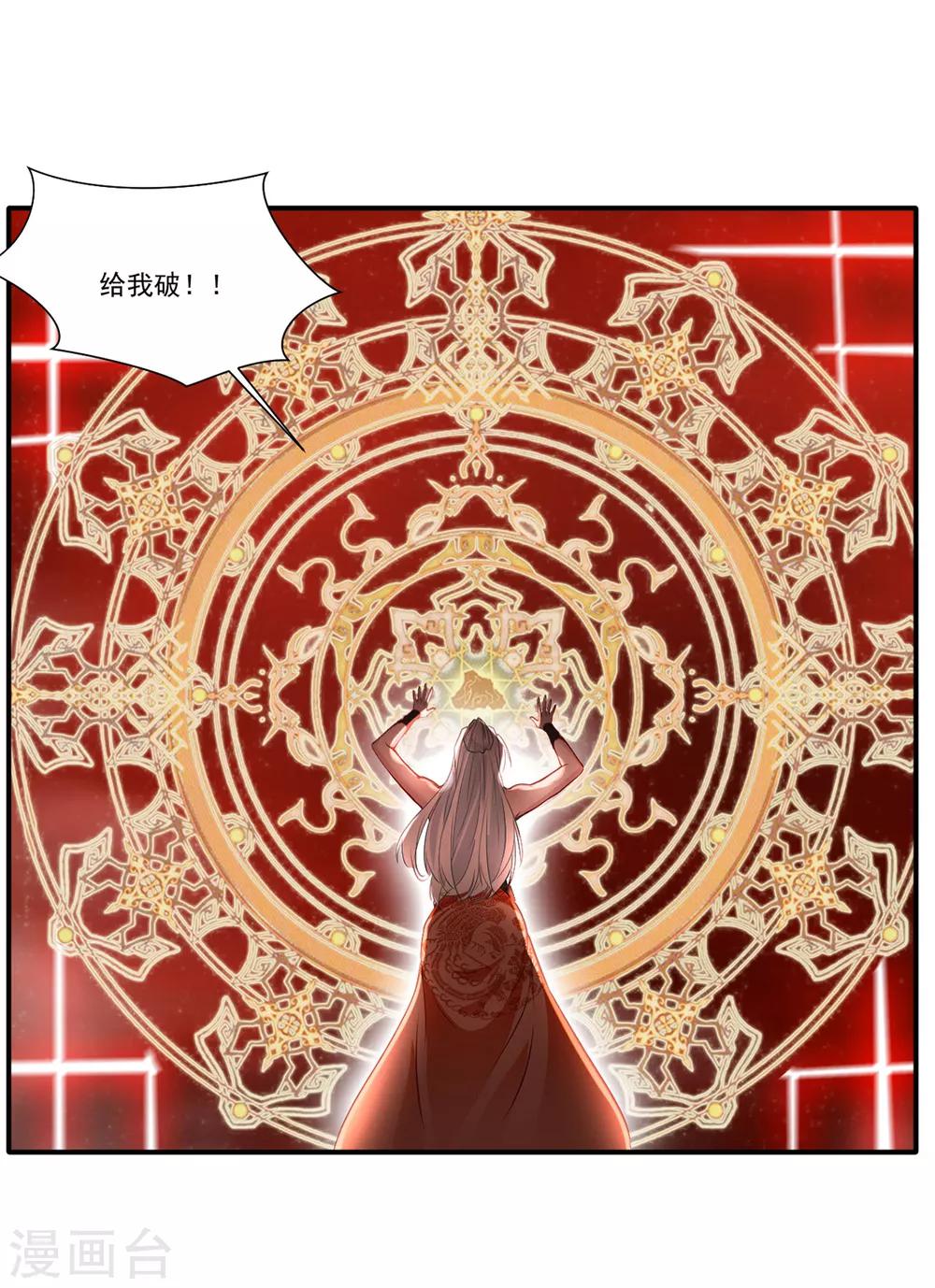 第49话 傲娇导师上线22