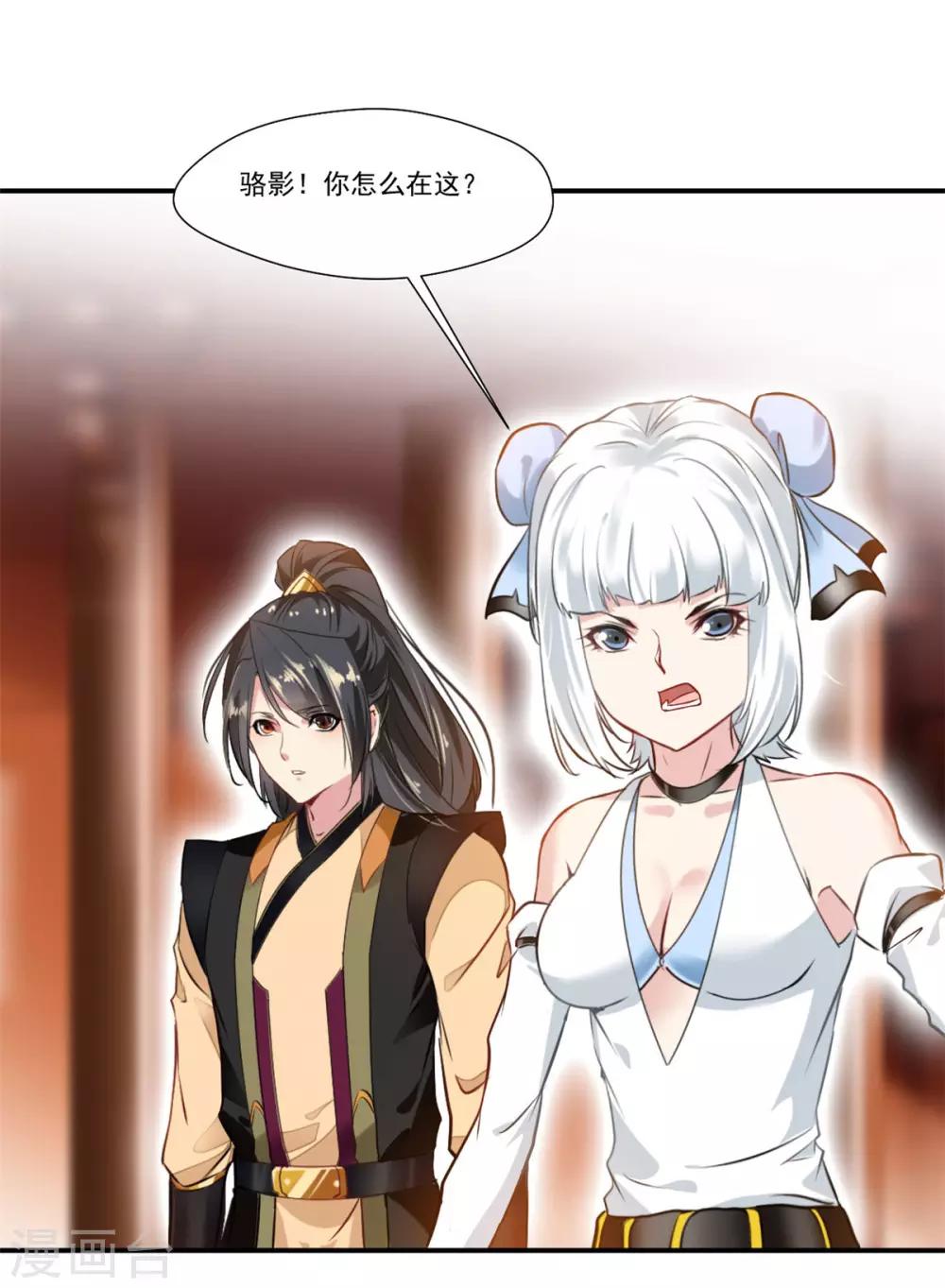 第90话 可惜跟了个笨师父5