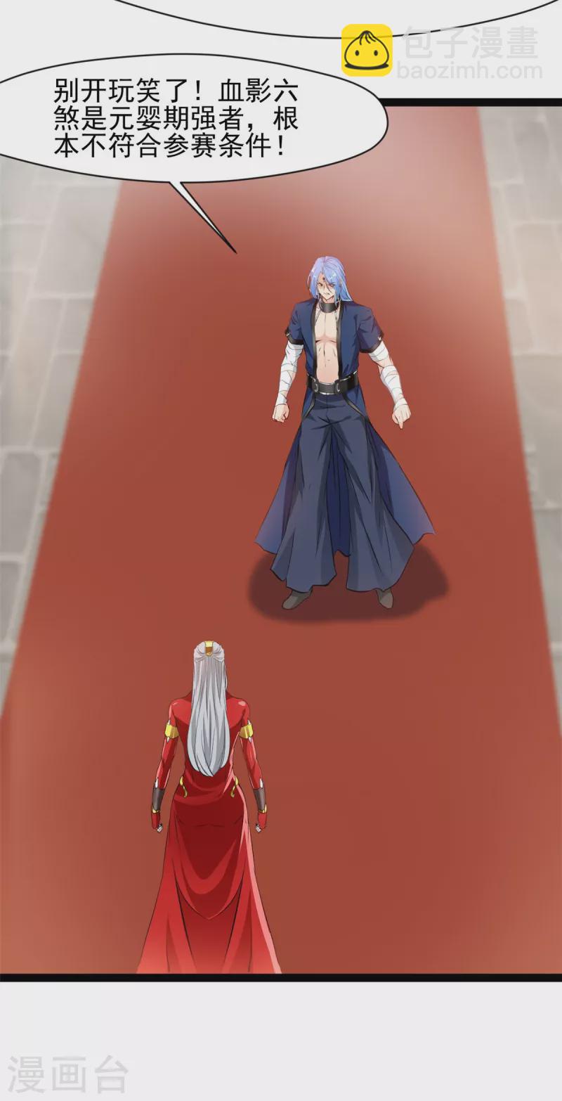 第127话贪狼22