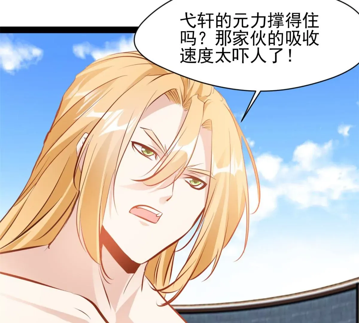 第175话 看你能吸多少42