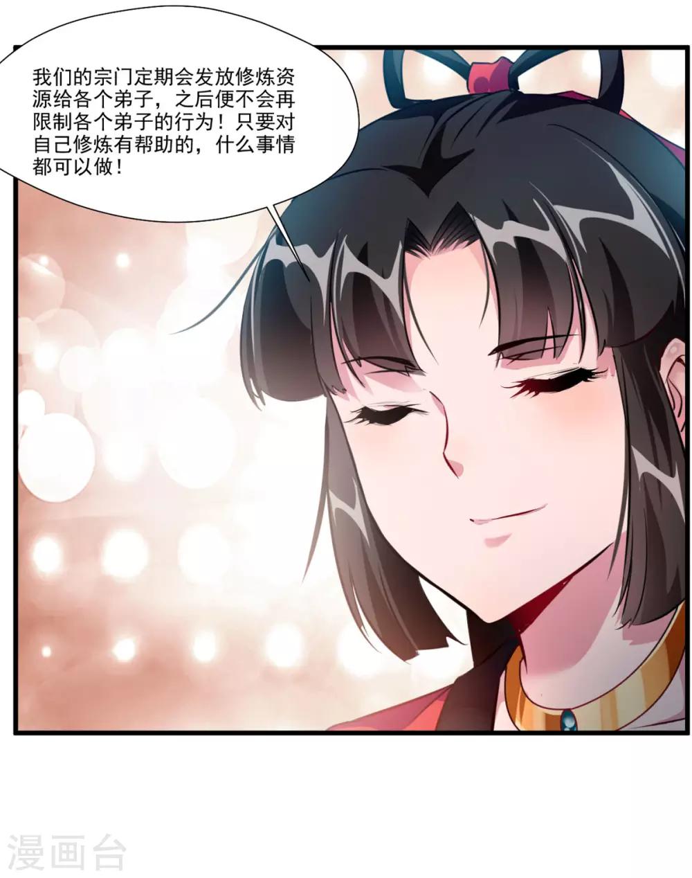 第73话 我们联手吧！14