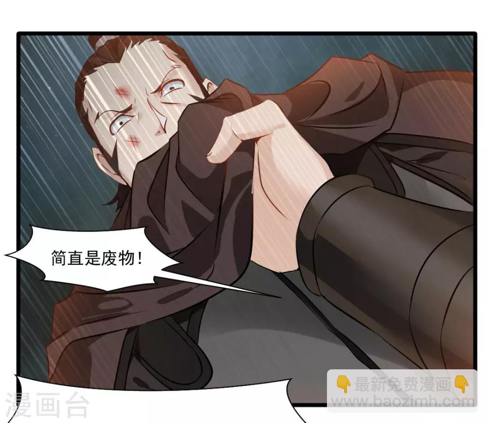 第19话 遇袭17