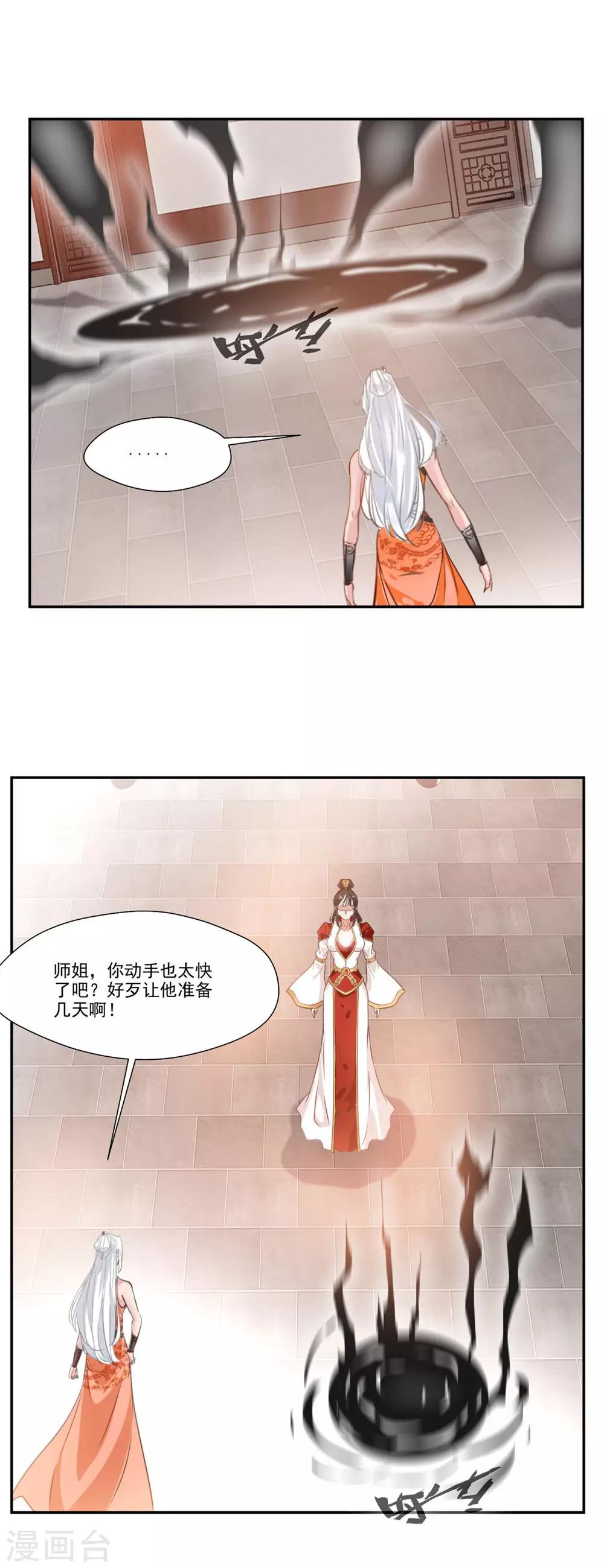 第63话 即刻出发16