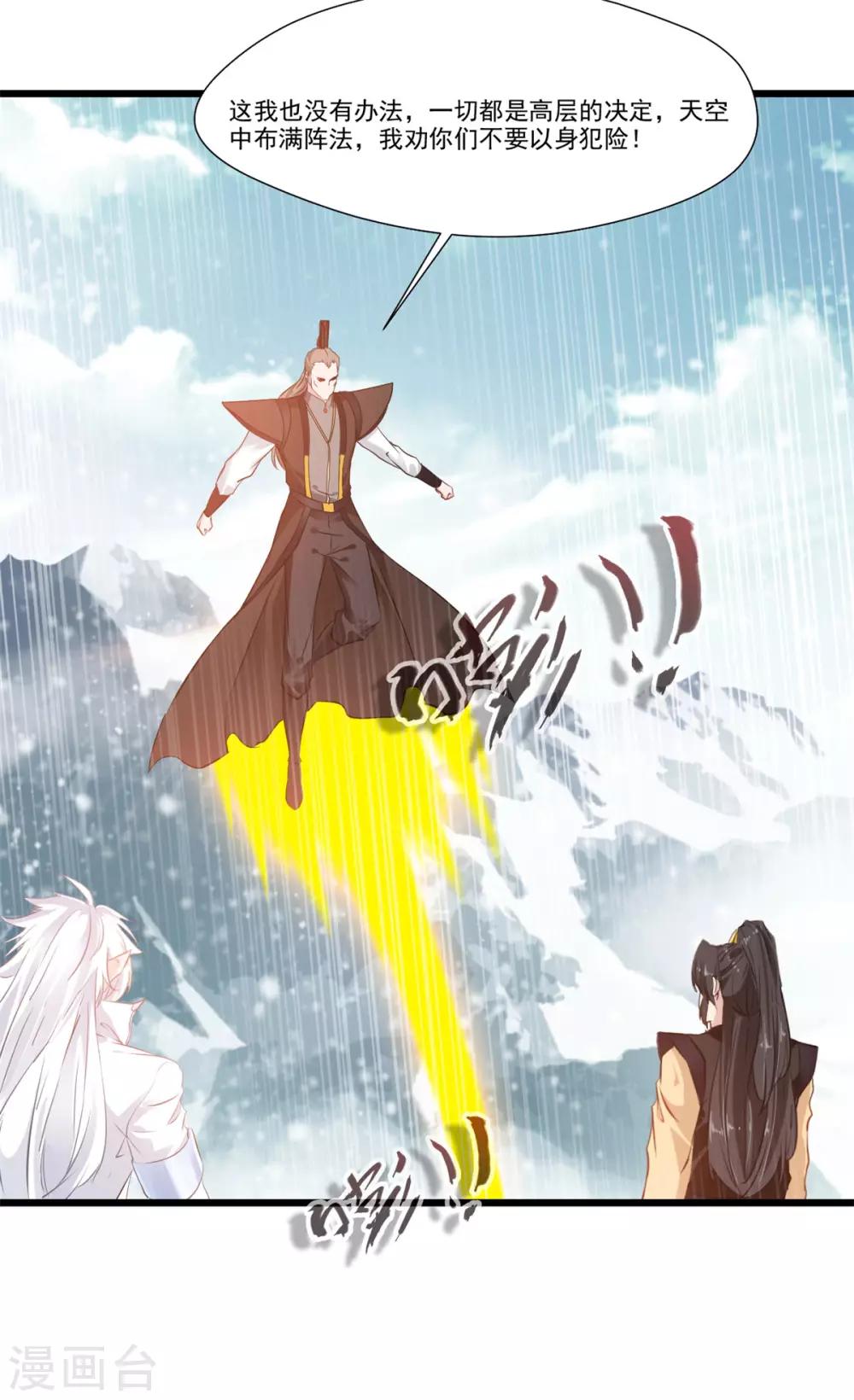 第109话 不安好心7