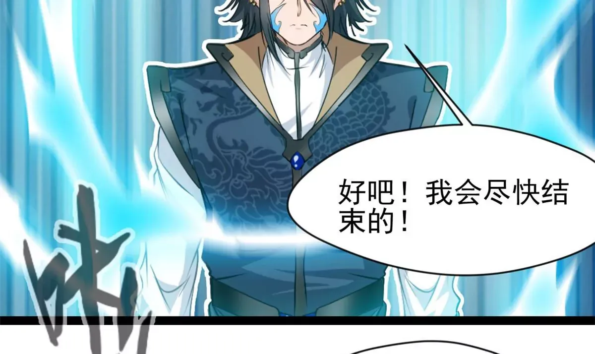 第197话 我的目标只有武曲2