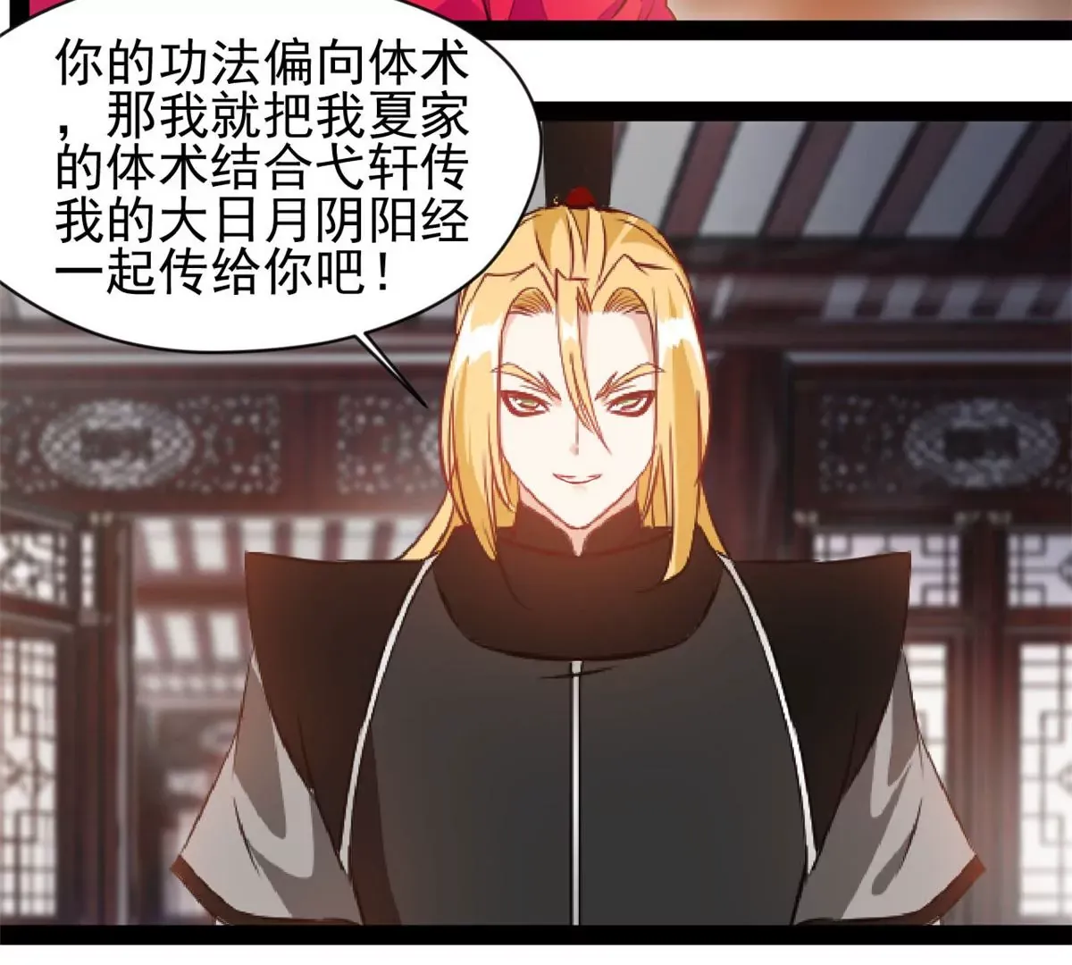 第184话 早知道不安慰你了30