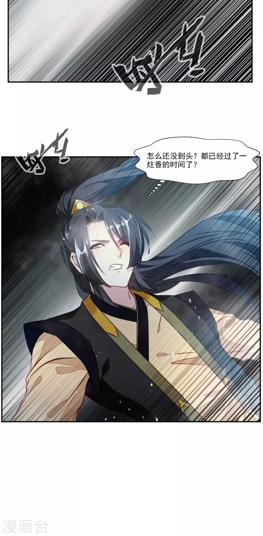第64话 你看起来好像反派！9