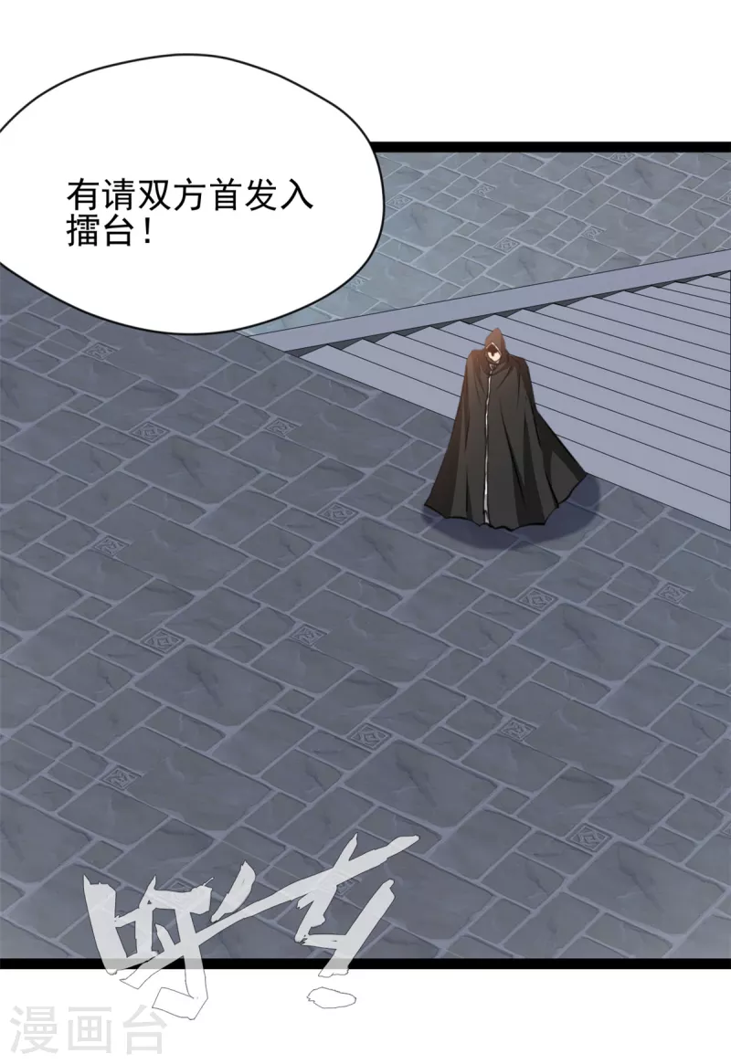 第152话 见识下我的厉害吧7