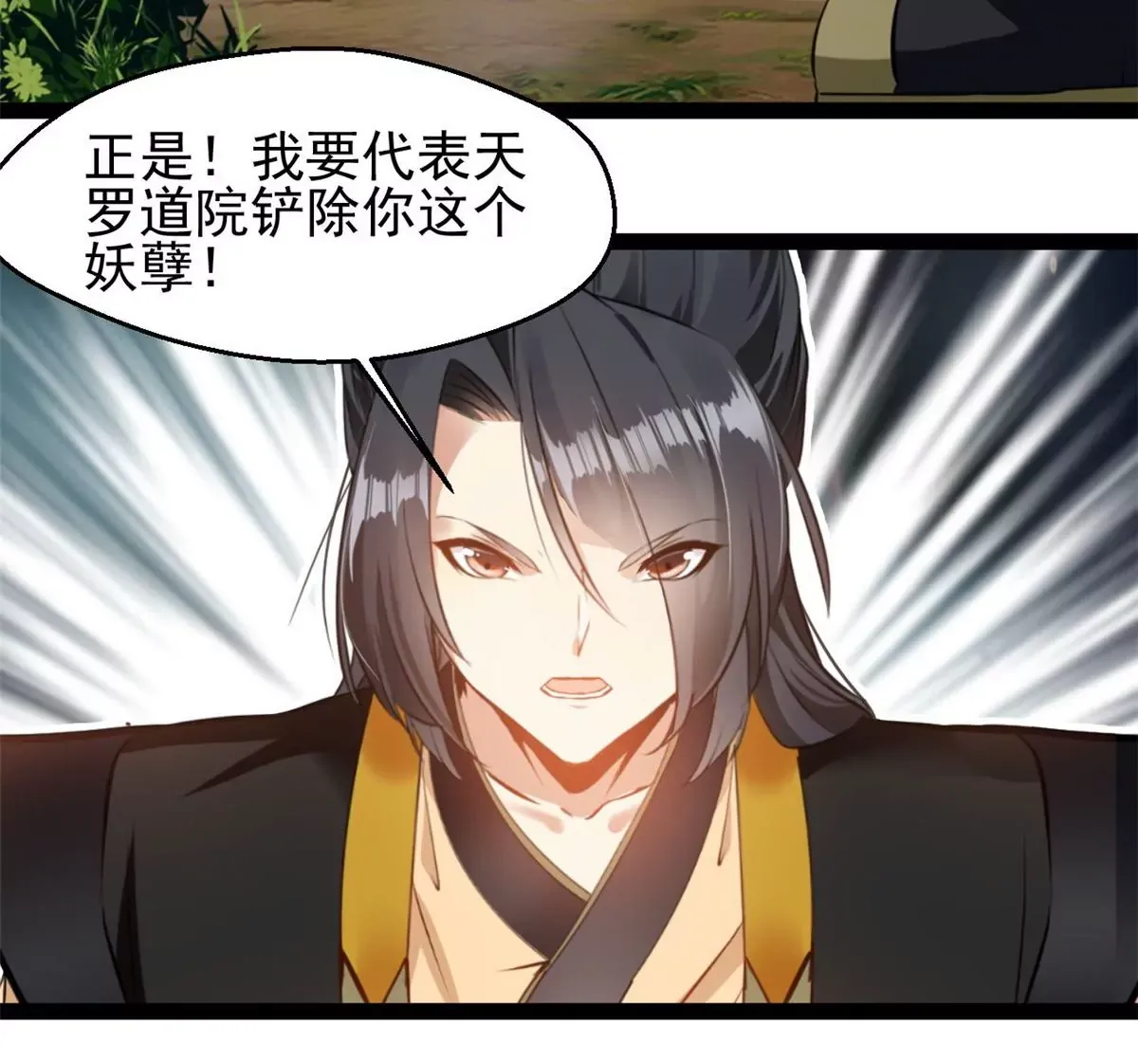 第198话 你究竟是谁35