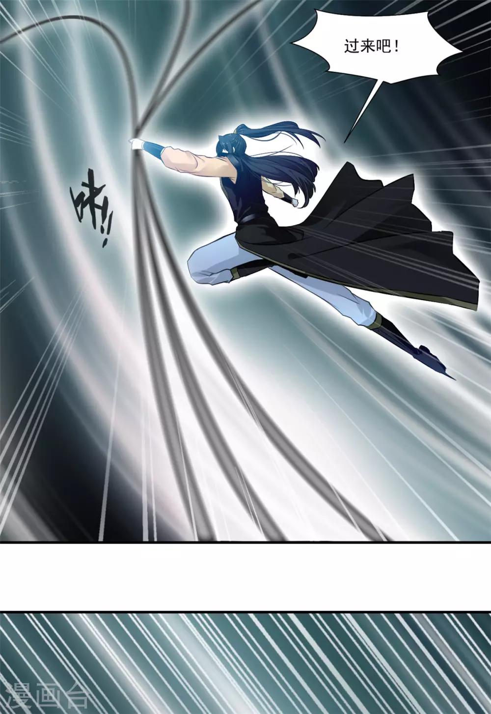 第108话 请笑纳6