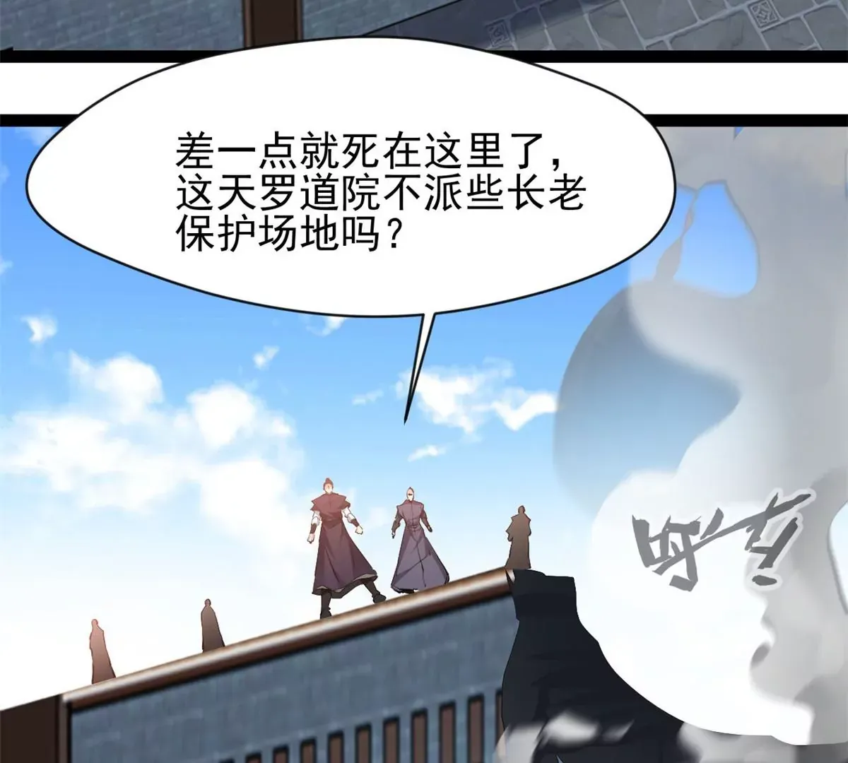第196话 不可原谅37