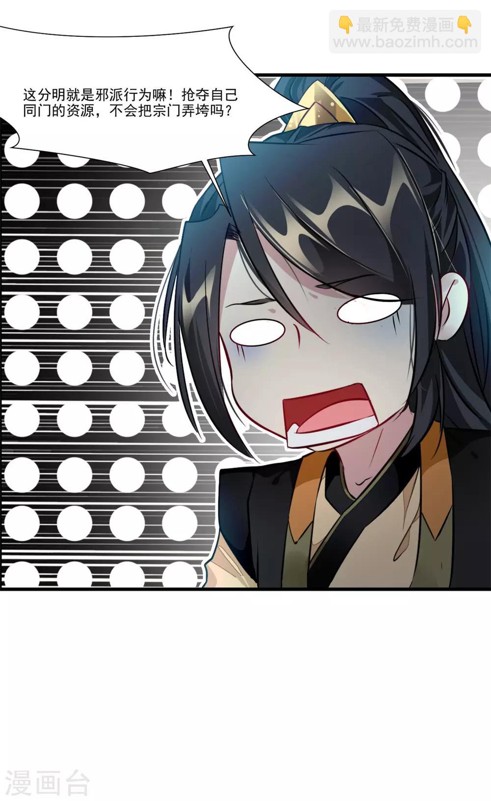 第73话 我们联手吧！16