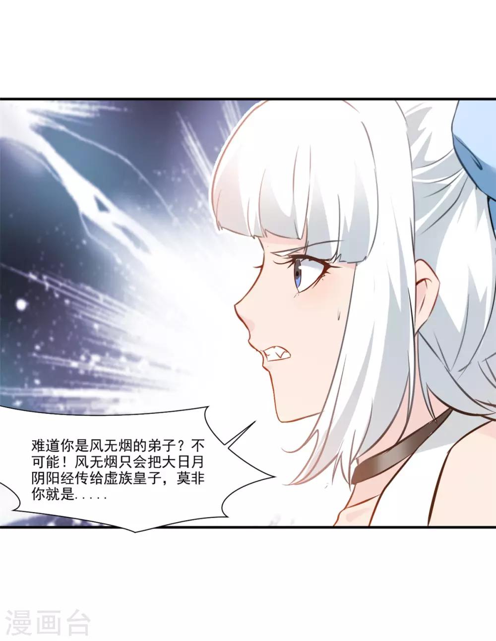 第88话 又来这招？！29