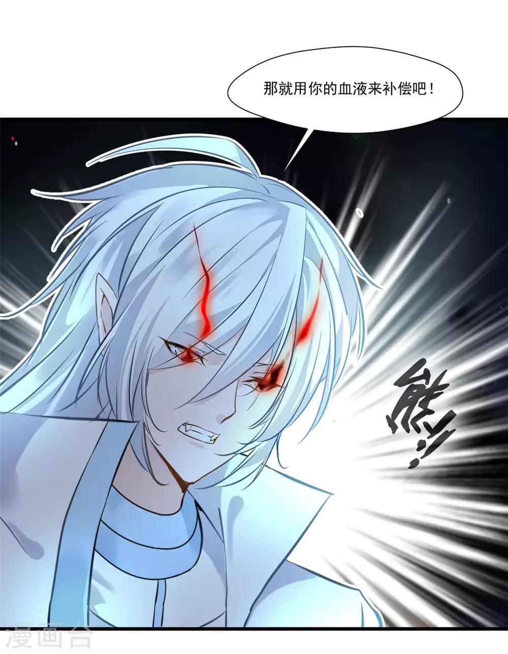 第96话 你该如何赔偿！18