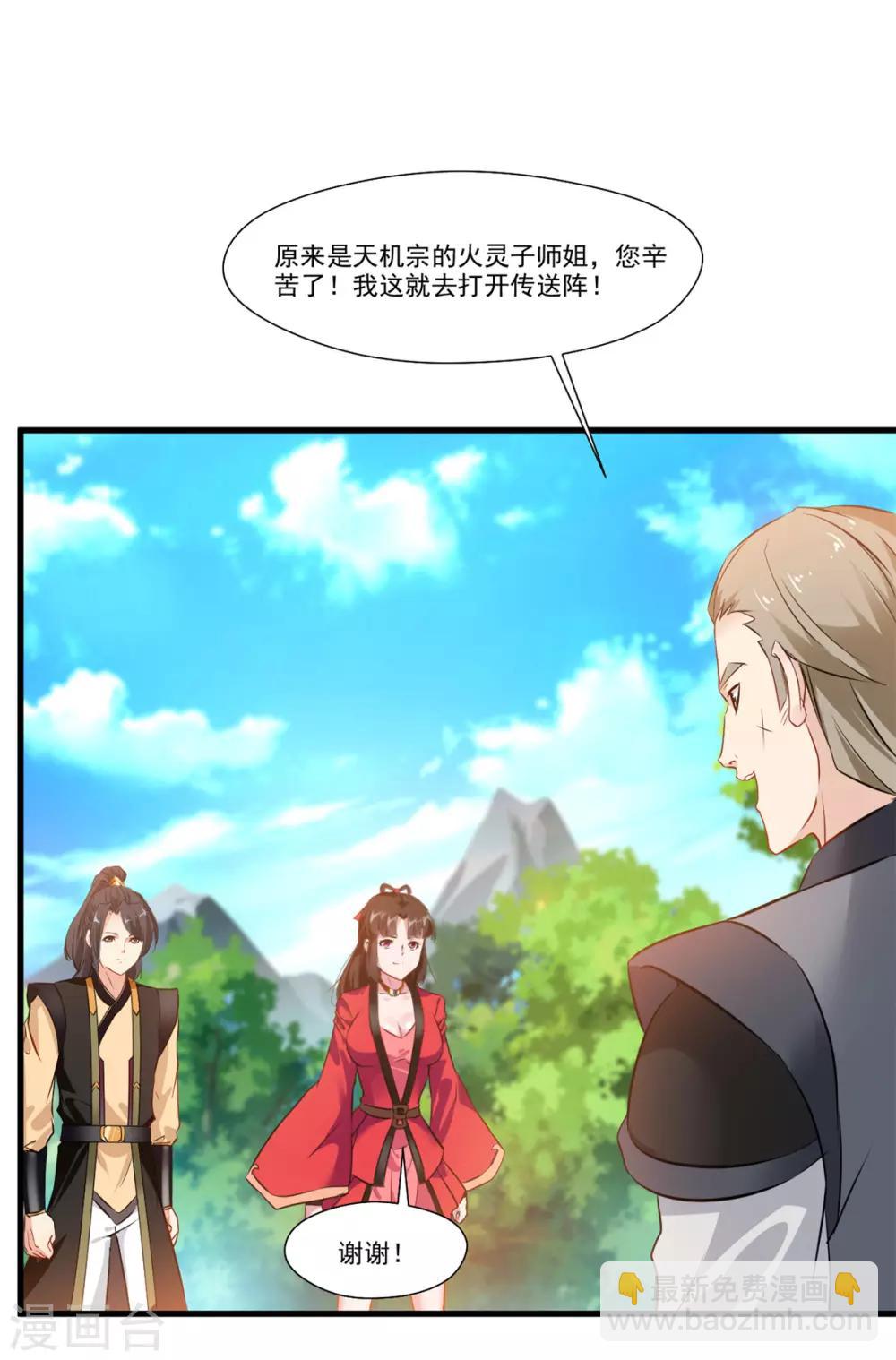 第83话 不要这么死板嘛18