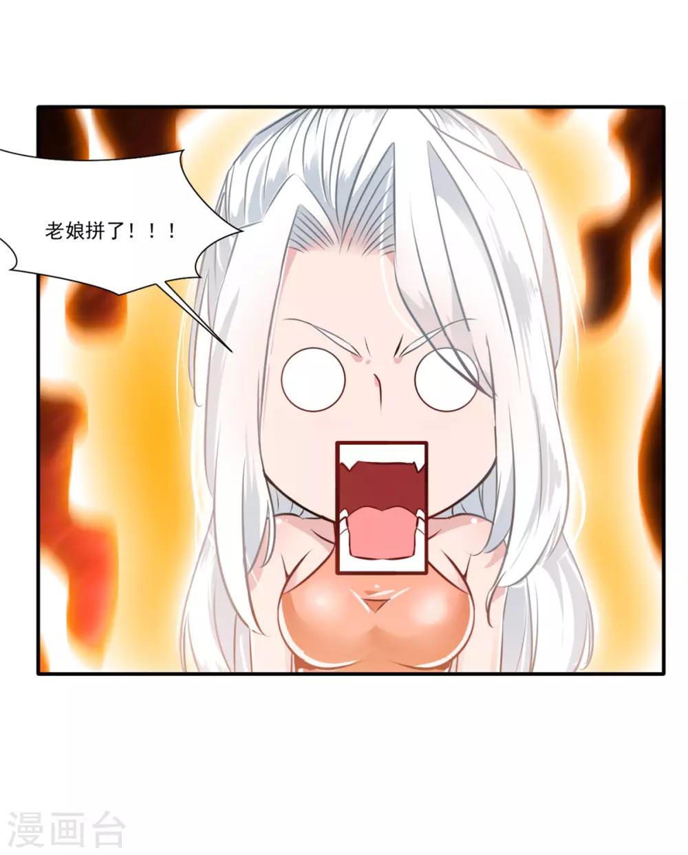 第54话 温暖的光11