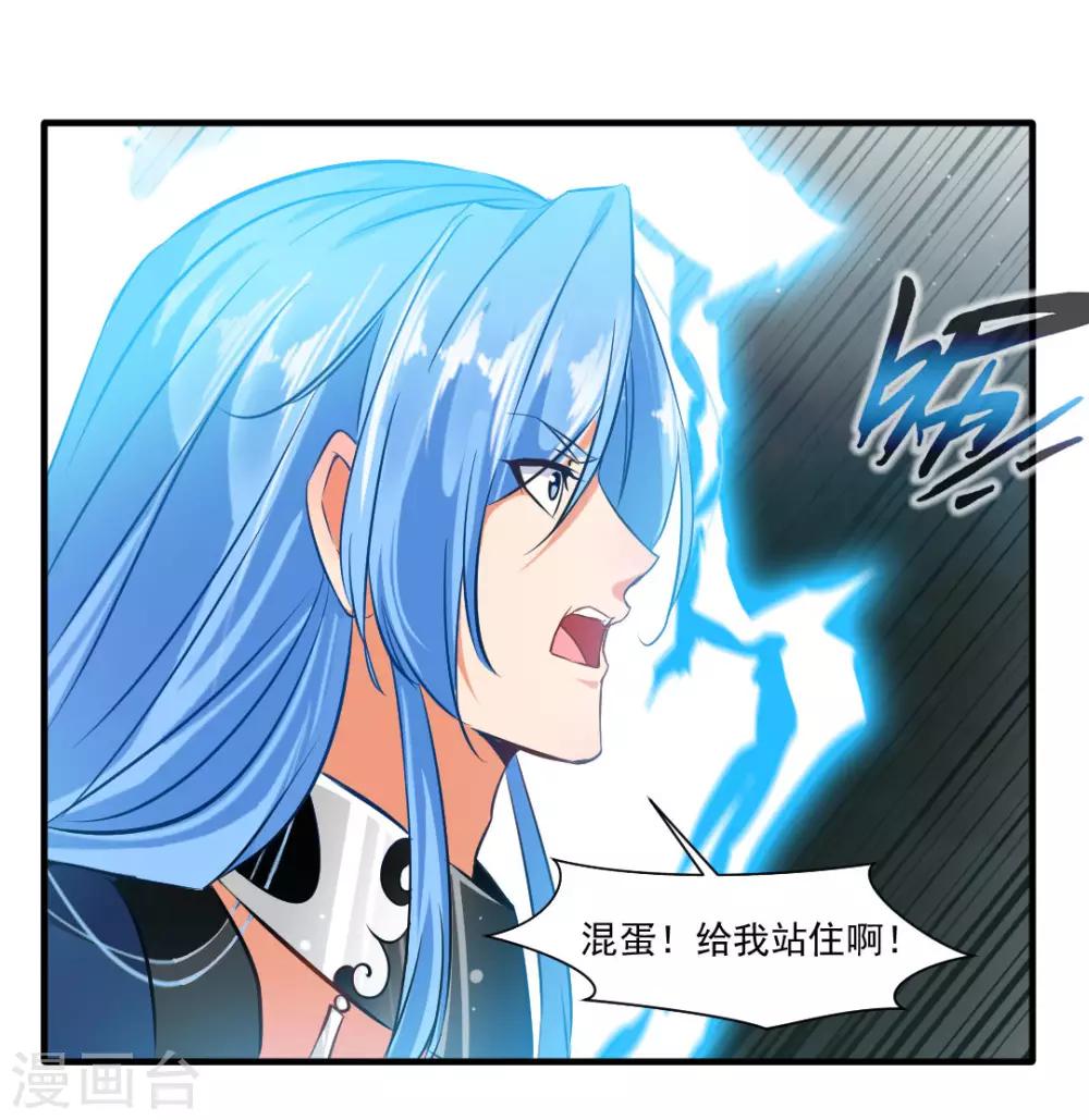 第16话 与我一战 三生有幸24