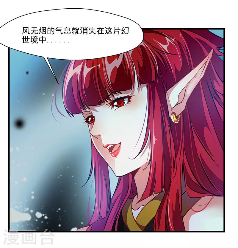 第3话 男人的嘴骗人鬼9