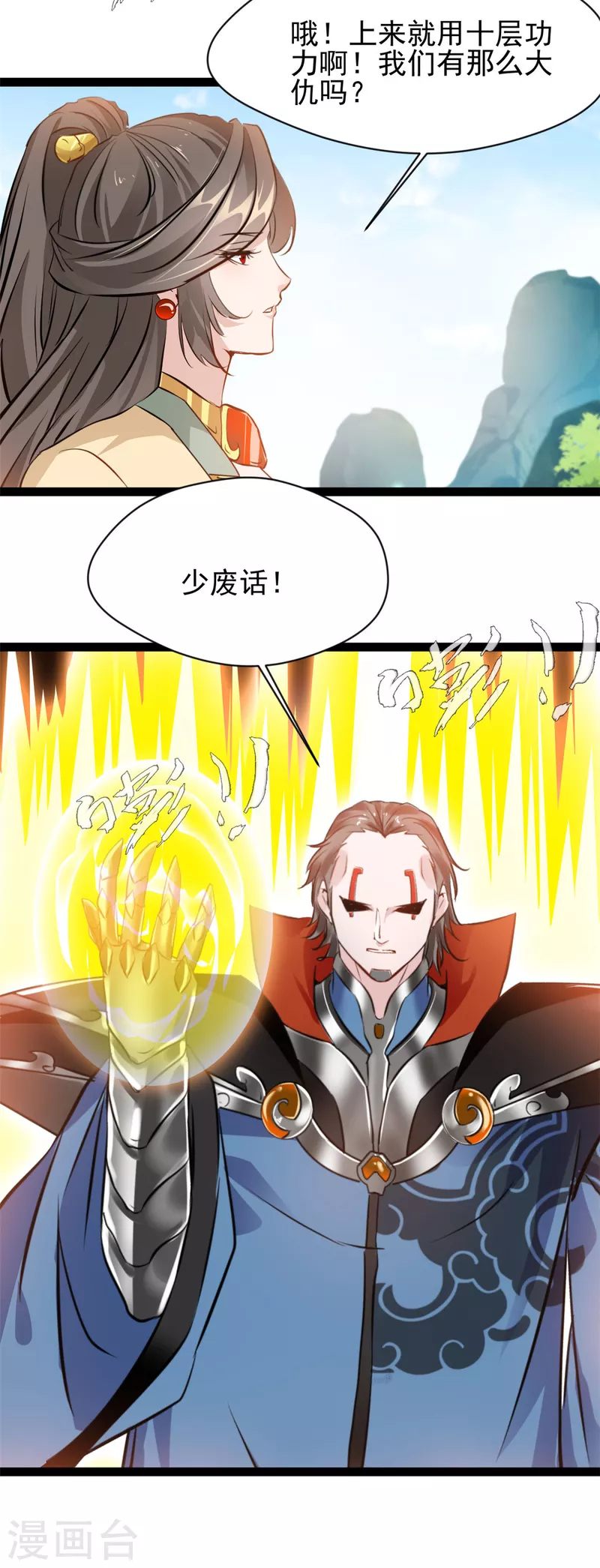 第120话 龙皇现！14