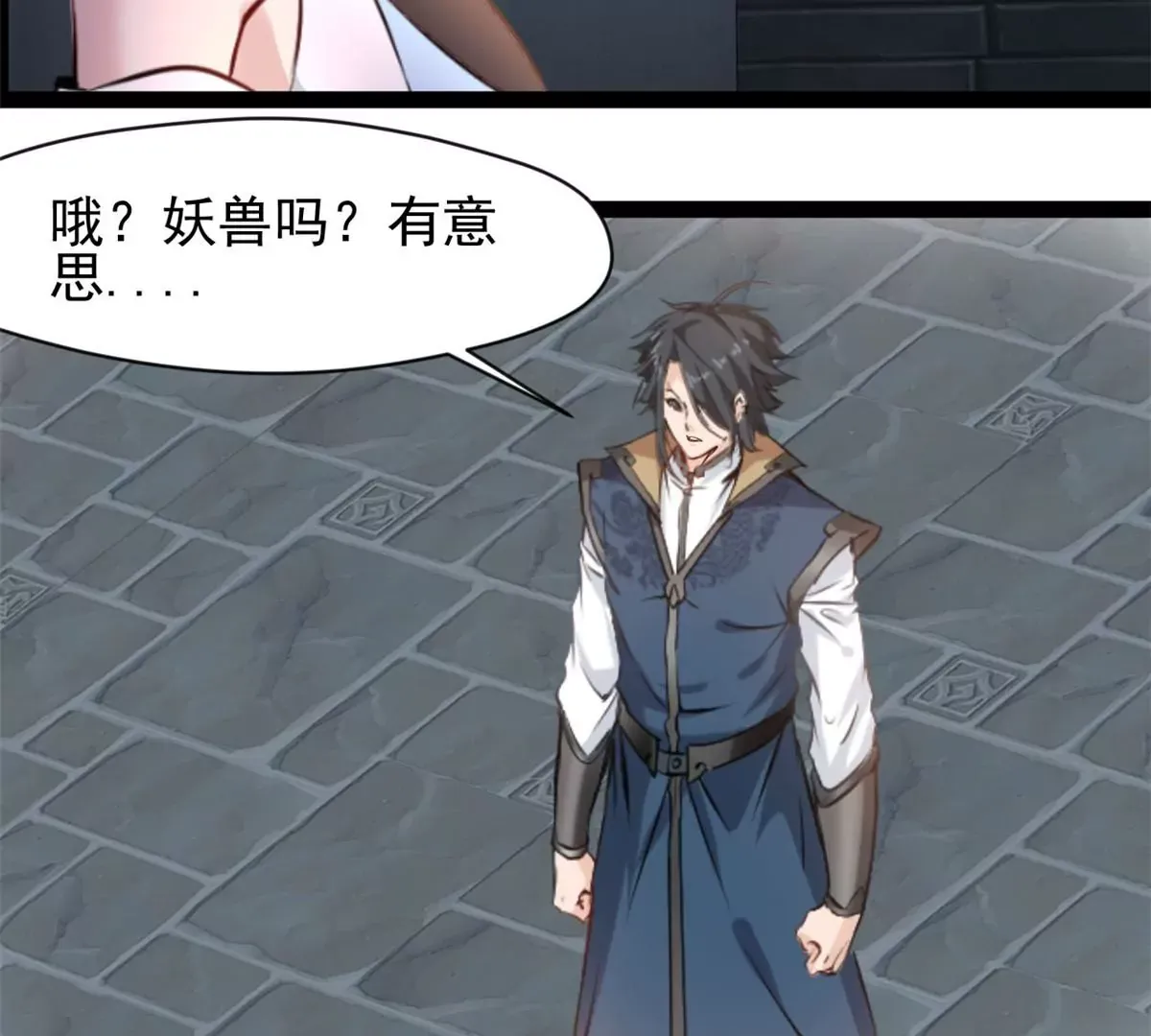 第190话 撕碎他！14