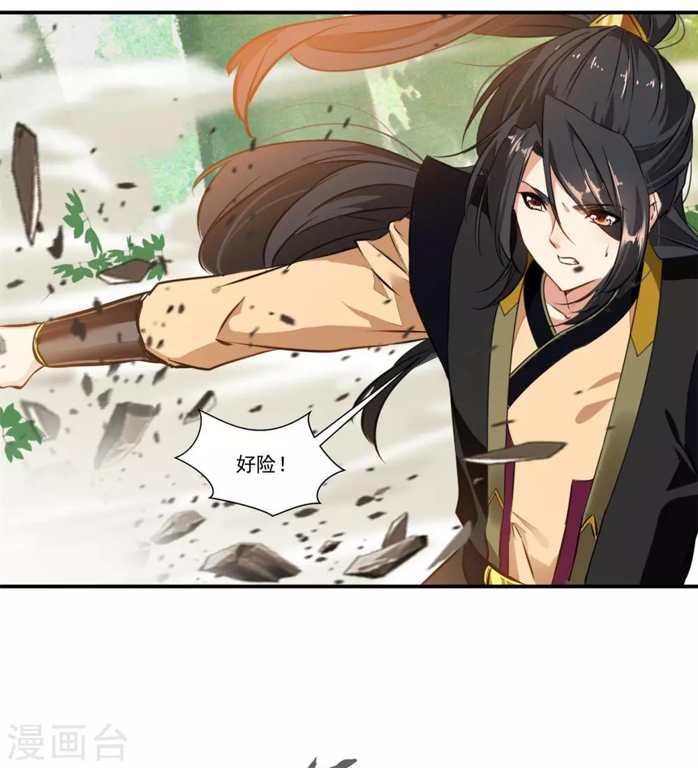 第92话 世外桃源？31