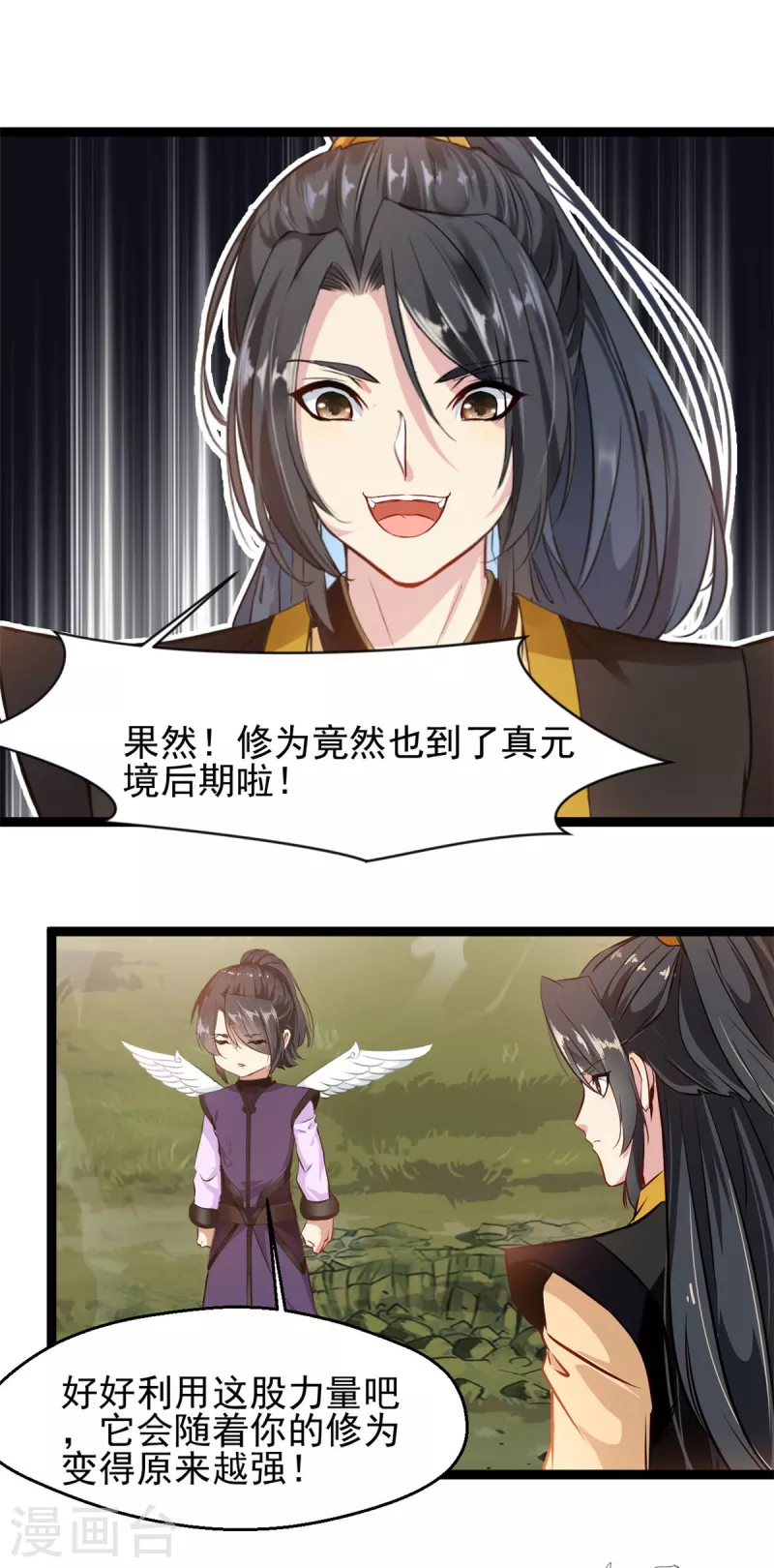第137话自己送上门3