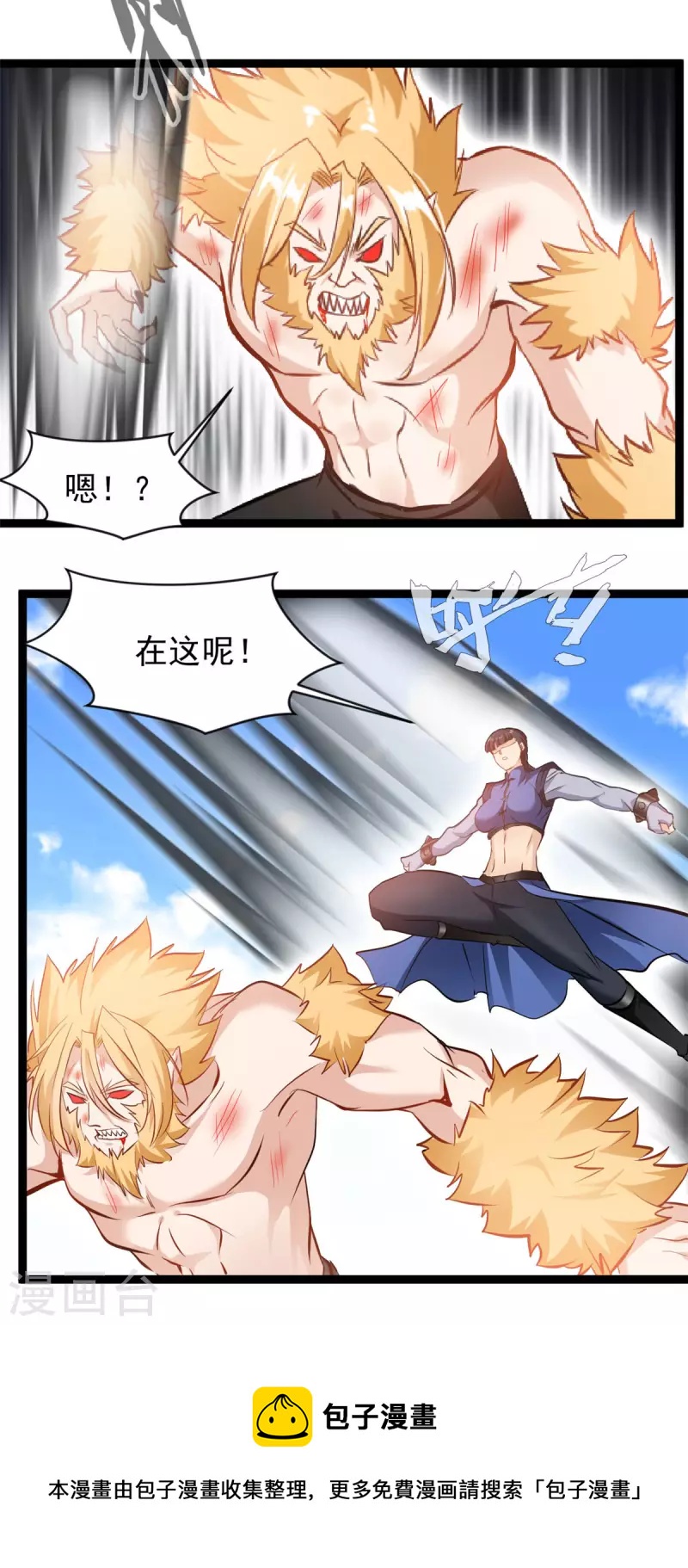 第162话 认输吧11