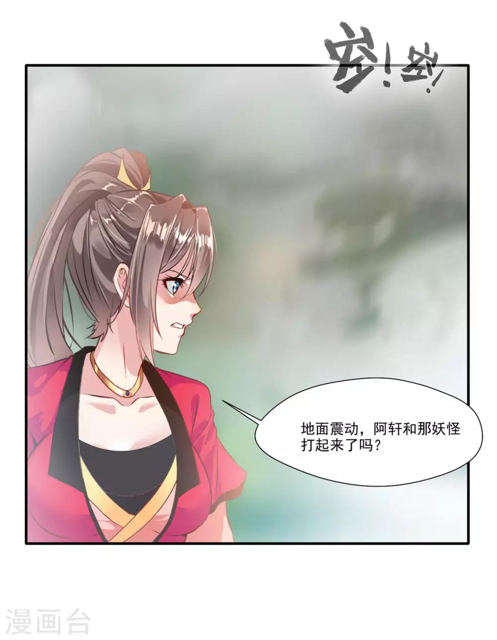 第49话 傲娇导师上线10