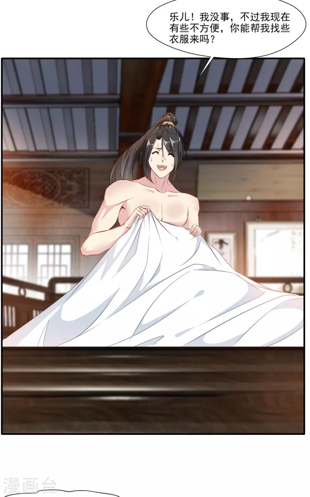 第57话 深入了解！？19