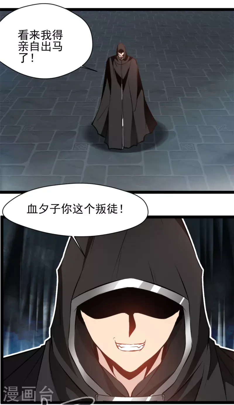 第166话 血魔大法6