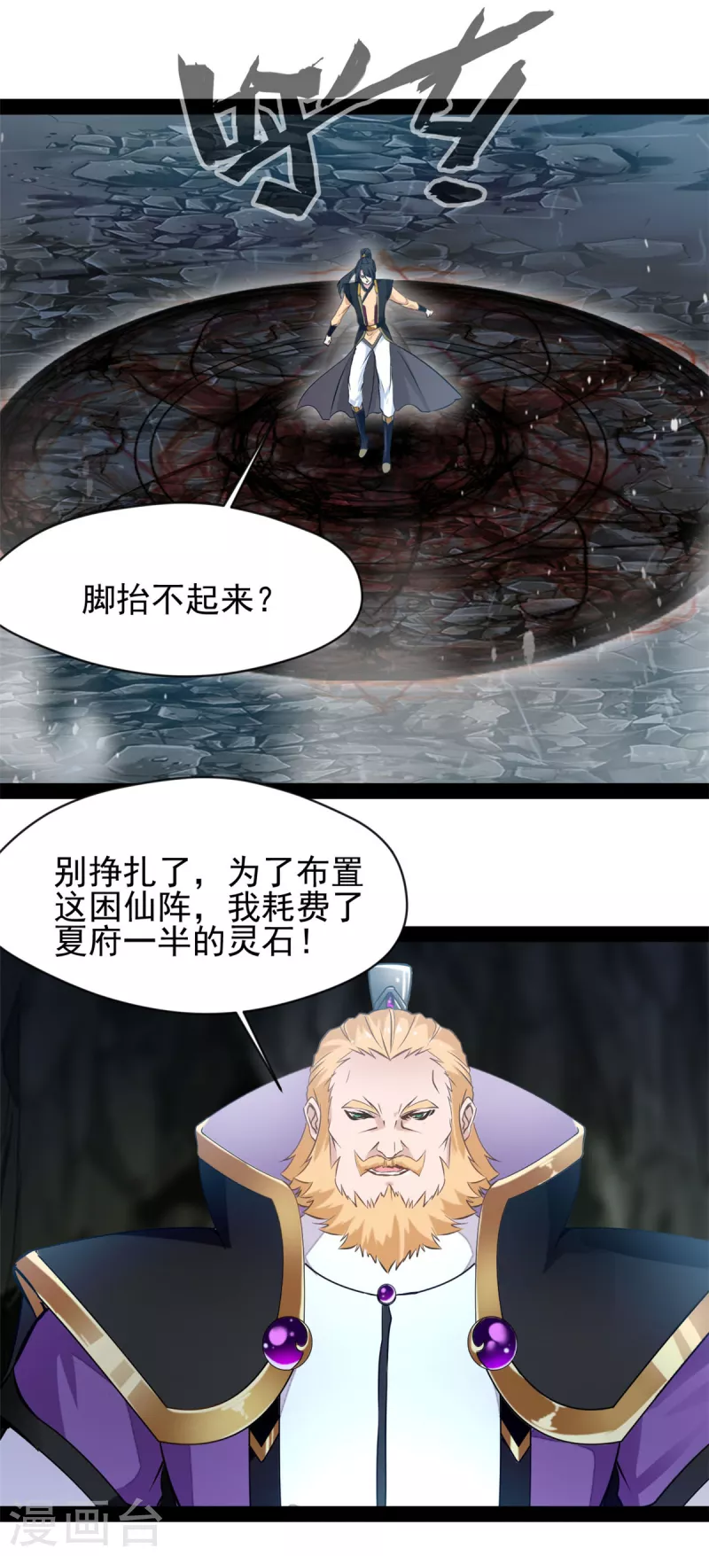 第140话下面轮到我了1
