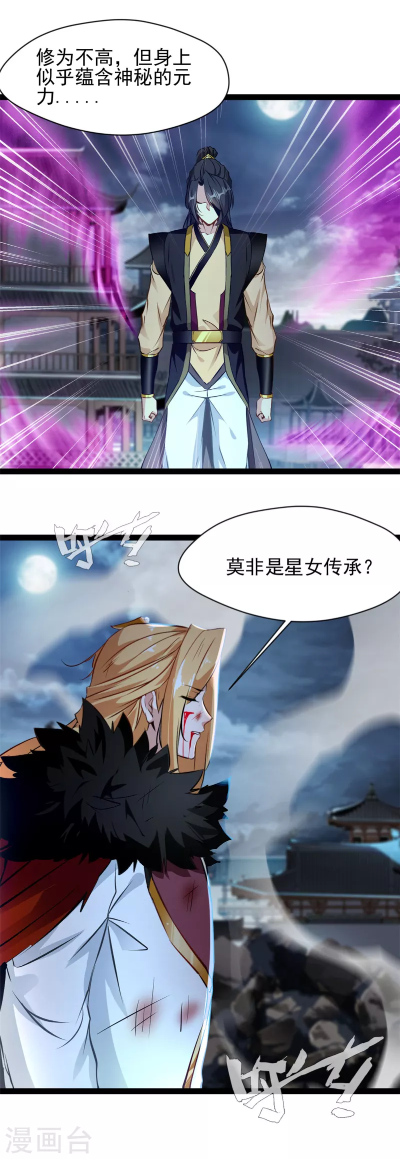 第147话 又见面了6