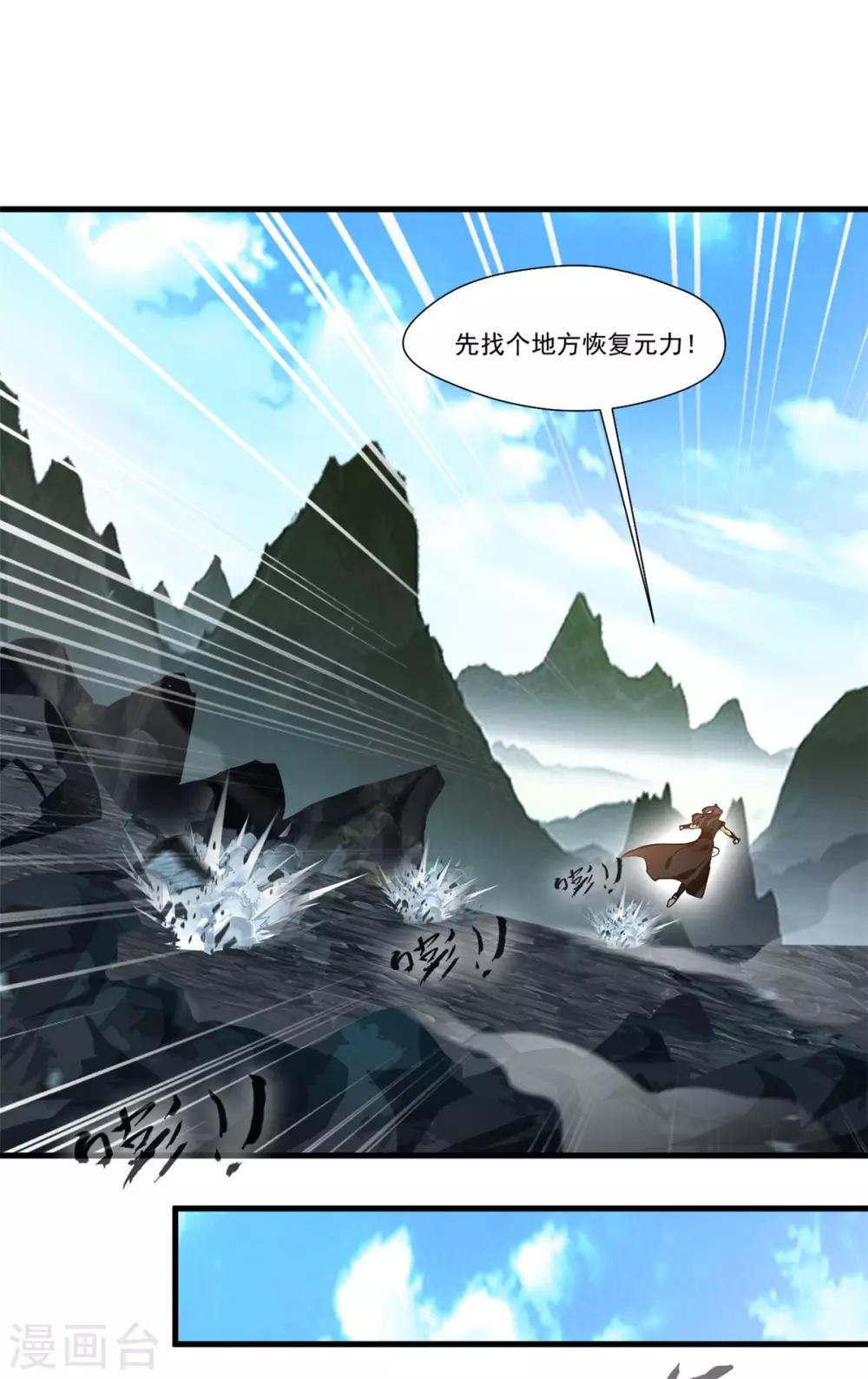第95话 神秘白发男6