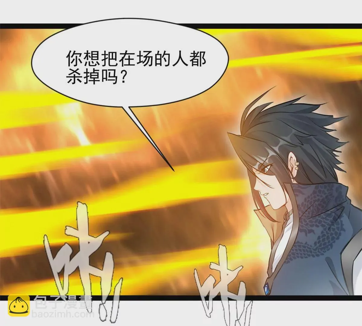 第194话 日月盾阵32