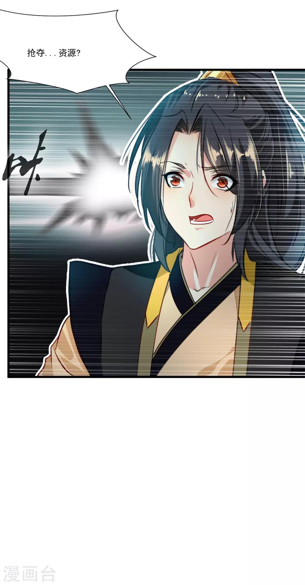 第73话 我们联手吧！12