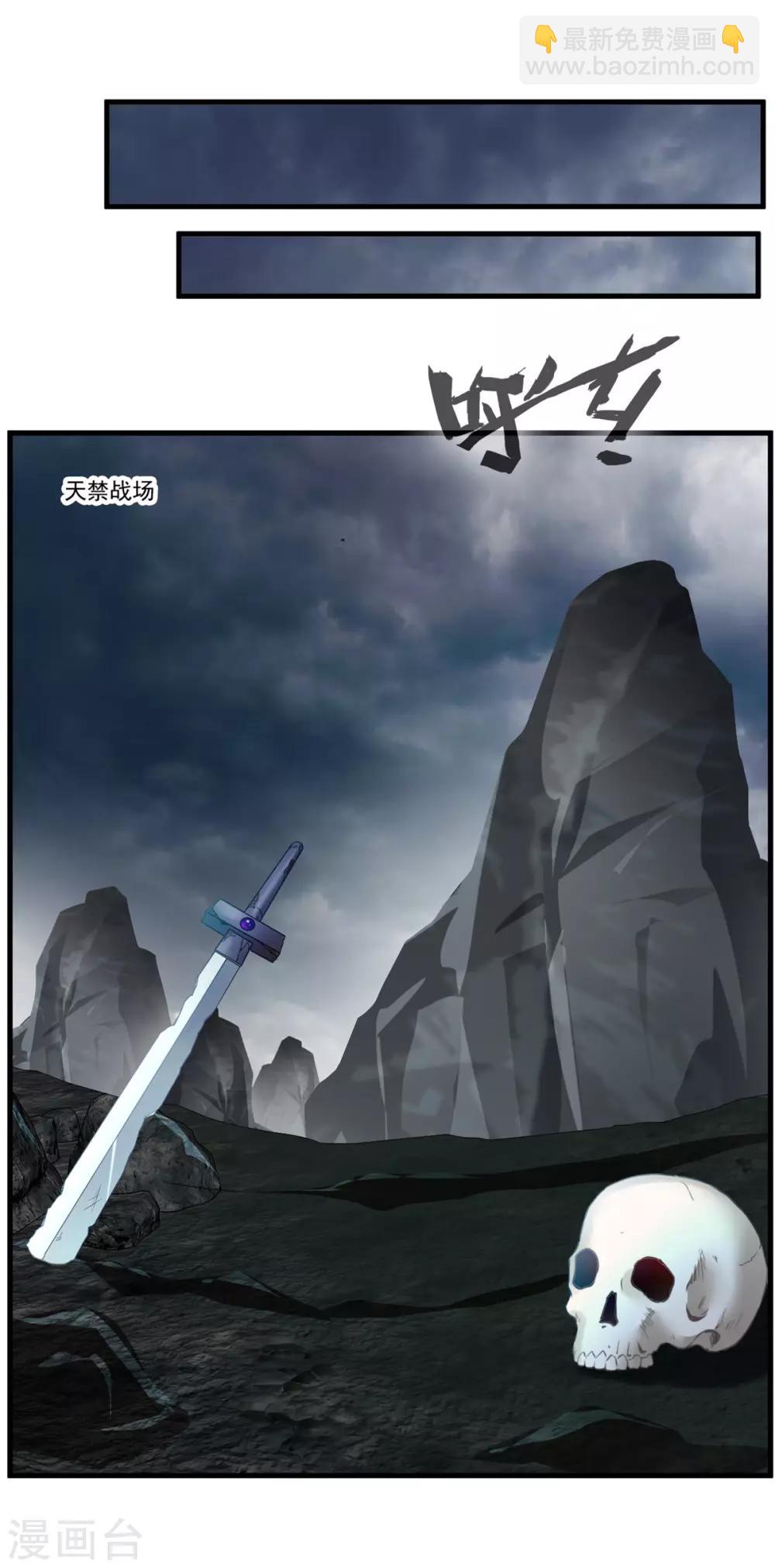 第68话 天禁战场12