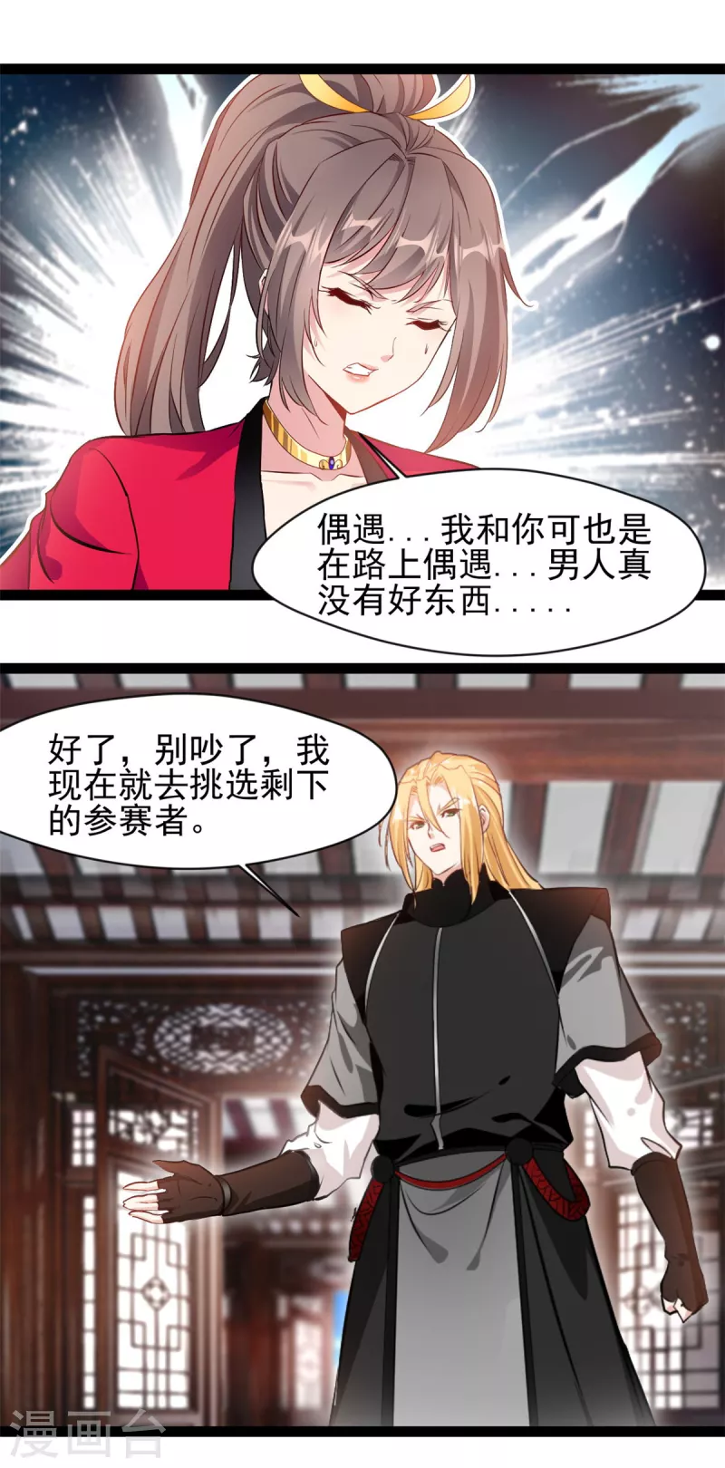 第129话你们在这里干什么！3
