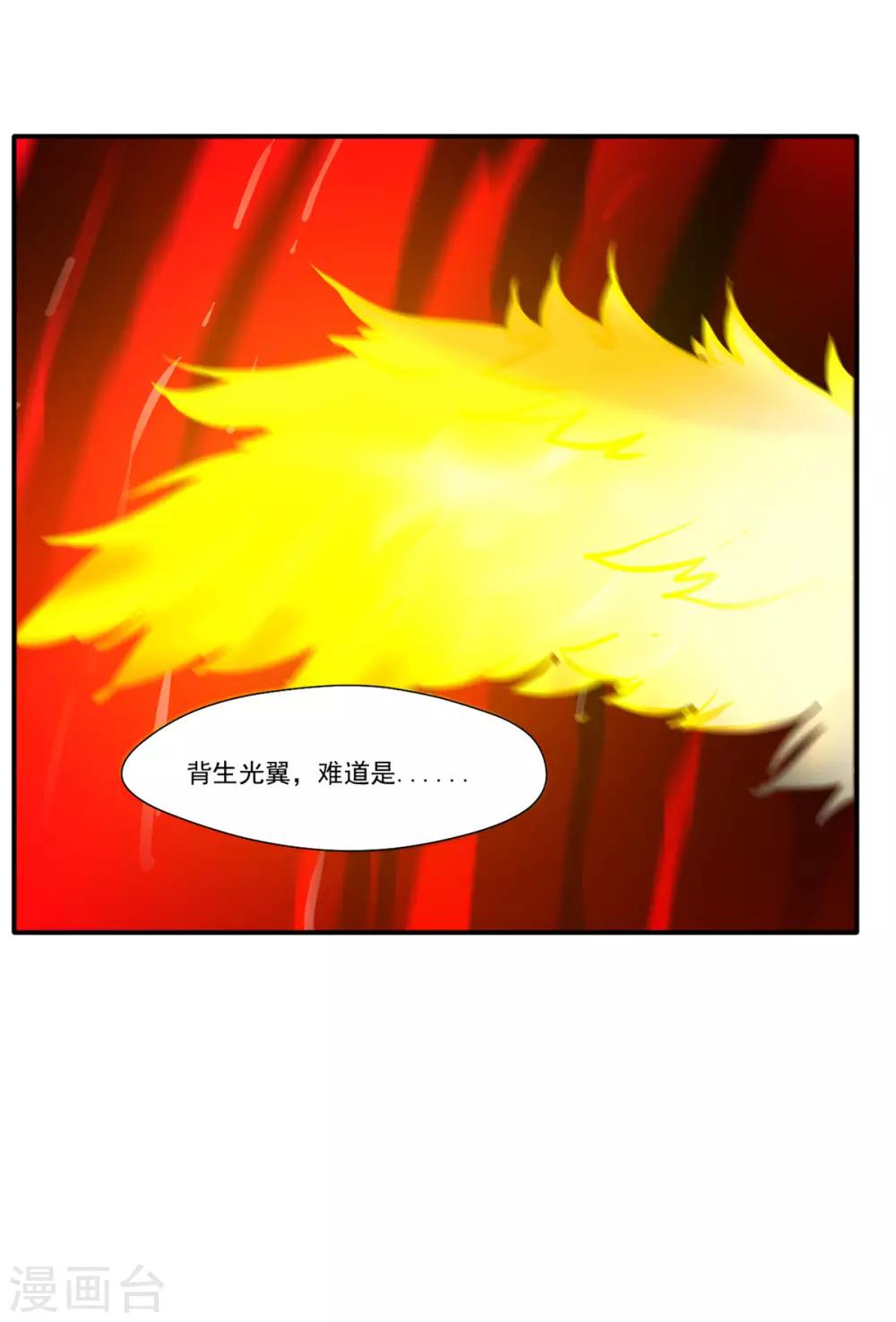 第53话 再现蛮神体20