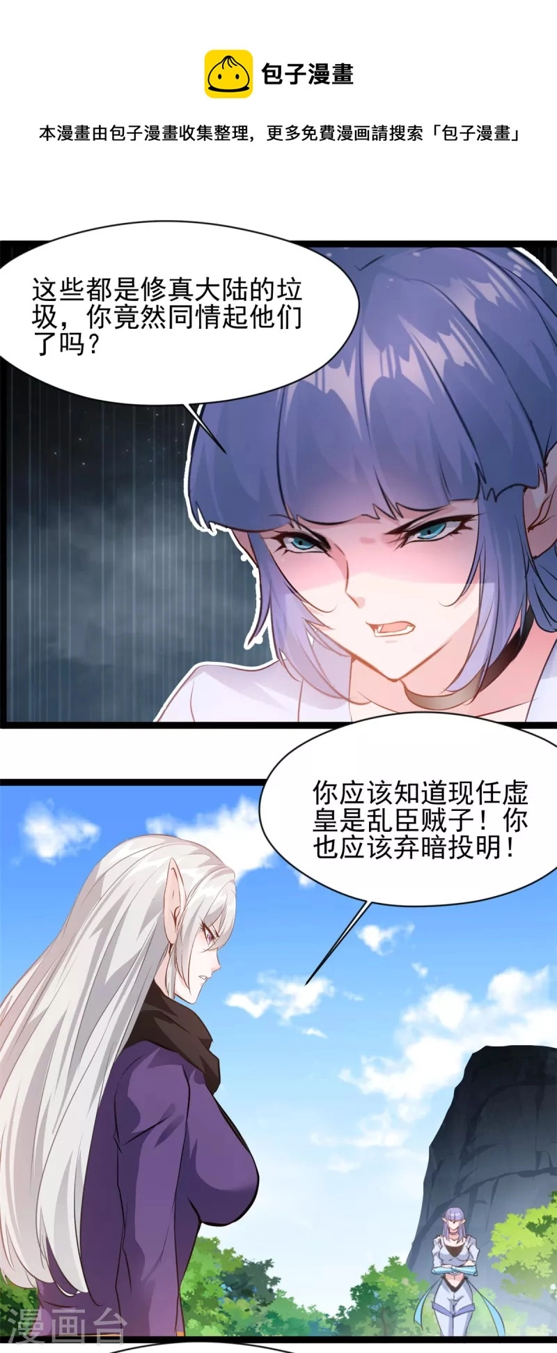 第160话 更难杀死她了0